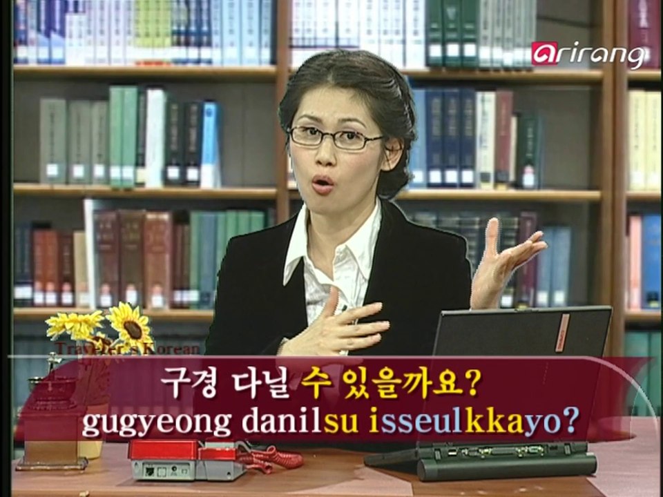 Traveler's Korean (English) S1Ep22 It’s raining. 비가 많이 와요.[bi/ga ma/ni wa/yo.]