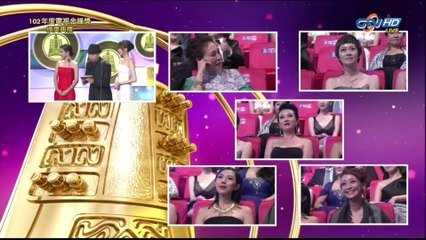 20131025 102年度電視金鐘獎頒獎典禮 戲劇節目女主角頒獎 Dream Girls 郭雪芙 李毓芬