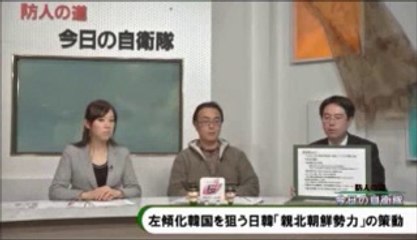 枡添知事が訪れたソウル市長は天皇陛下を有罪にした判事だった