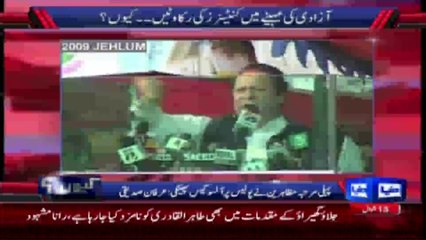 2009 PMLN inqilabi taqreer KYUN SHOW