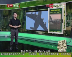 20140809 军情解码 2014-08-09