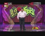20140809 脱口而出 2014-08-09
