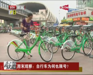 20140809 锐观察 2014-08-09