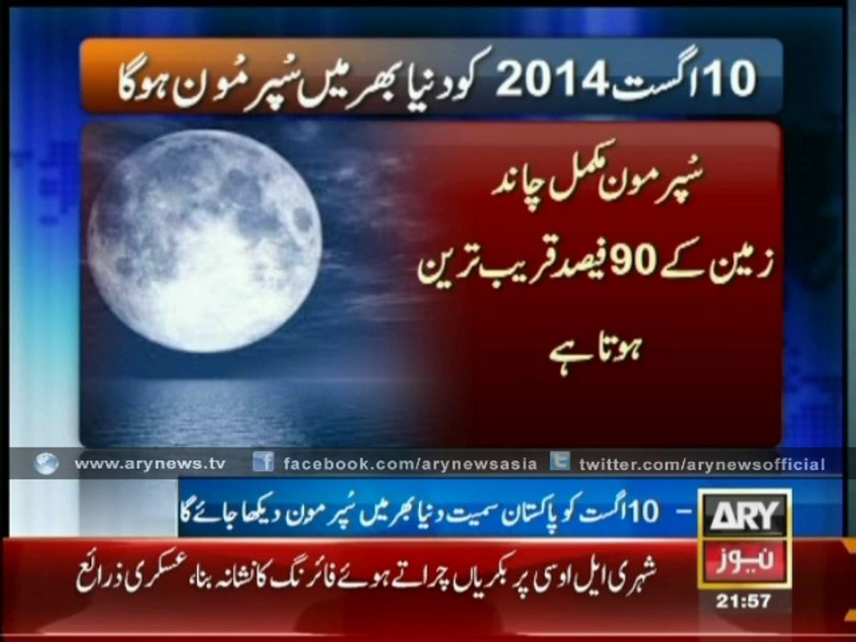 Supermoon will be oberved tommorrow