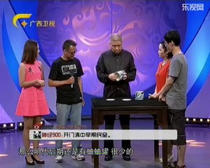 20140809 收藏马未都 独特的喜马拉雅艺术 雪域国度尼泊尔