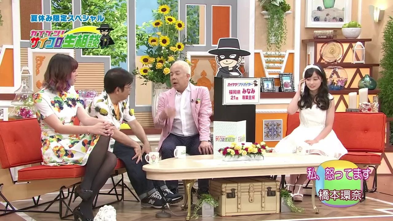 橋本環奈 私怒ってます