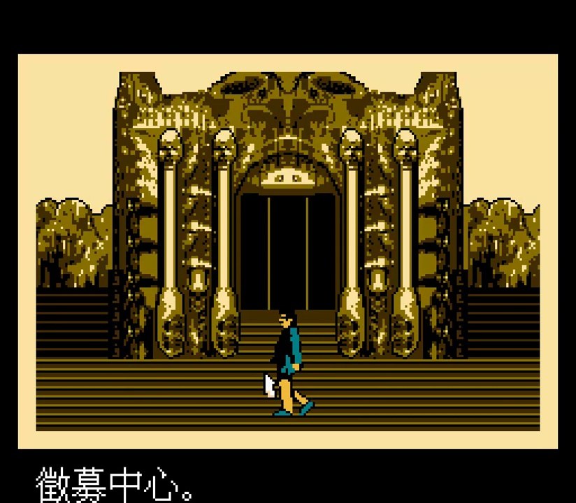 Dark Seed [Famicom] Troubles du sommeil