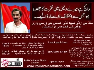 Sp Prog Punhal Saryo & Makhdom Shams  for Nazir Abassi 9 Aug 14