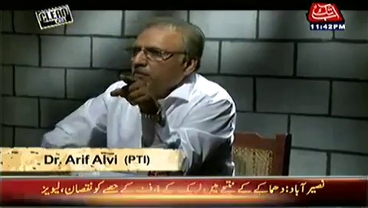 Clean Chit (Dr Arif Alvi) – 9th August 2014
