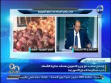 #90دقيقة  شاهد لقاء محلب مع وزير التموين وأهم القرارات لمحاربة الفساد داخل الوزارة