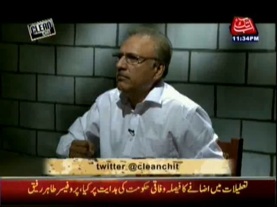 Clean Chit - 9th August 2014