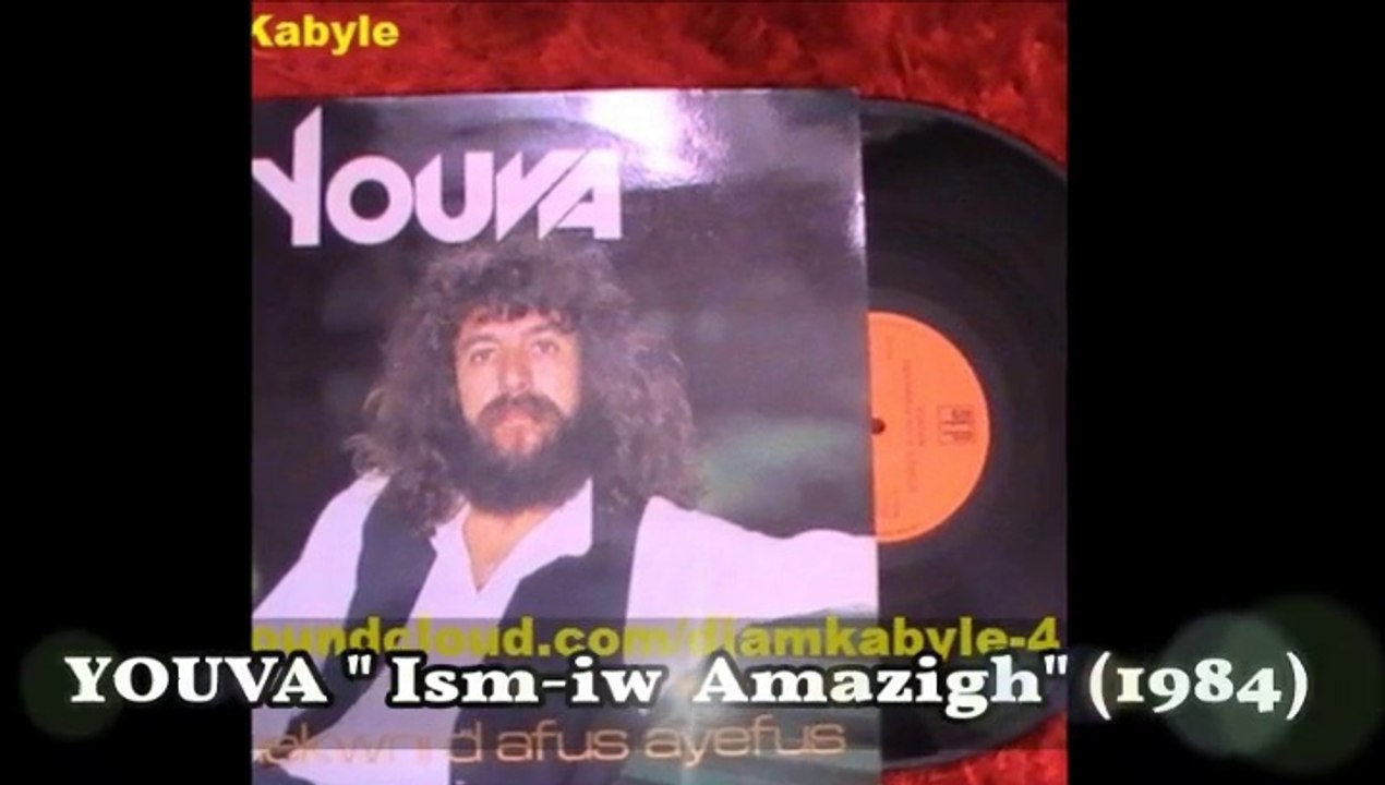 YOUVA "Ism-iw Amazigh" (1984) Kabyle moderne / lp 33T