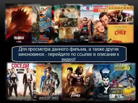 ЕСЛИ Я ОСТАНУСЬ 2014 СМОТРЕТЬ ПОЛНУЮ ВЕРСИЮ!