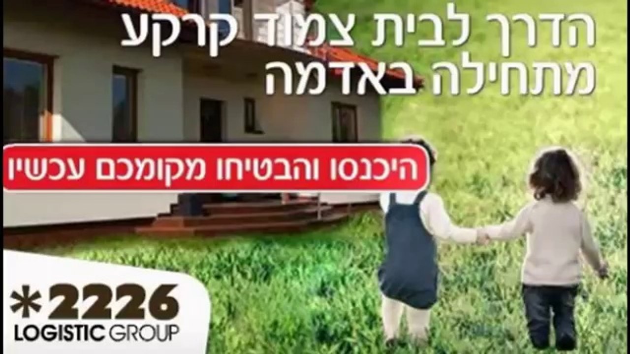 אורן קובי (מנכל אדמה א.ר. לוגיסטיק נדלן) - קרקעות חקלאיות להשקעה בטוחה