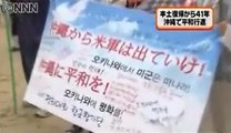 【沖縄パヨク】第36回沖縄平和行進の横断幕に何故かハングル文字が