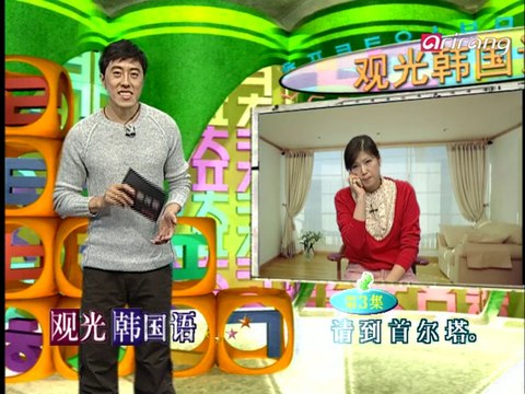 Traveler's Korean (Chinese 中文) S1Ep03 请帮我叫一辆出租汽车。택시 좀 불러 주세요.[taxi jom bul/leo ju/se/yo]