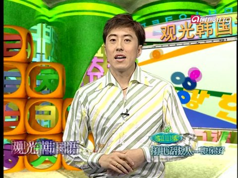 Traveler's Korean (Chinese 中文) S1Ep11 喂! OOO在吗? 여보세요. OOO씨 계세요?[yeo/bo/se/yo. OOOssi gye/se/yo]