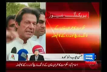 Government Will Allow Imran Khan To Do Long March