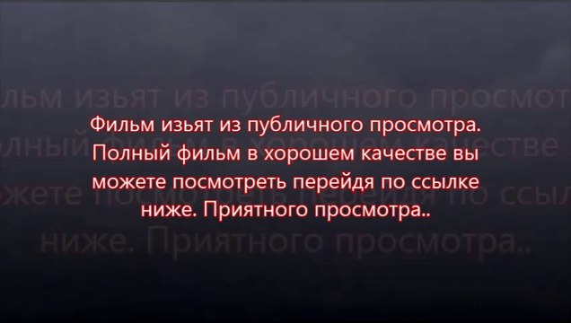 Судная ночь 2 скачать для телефона