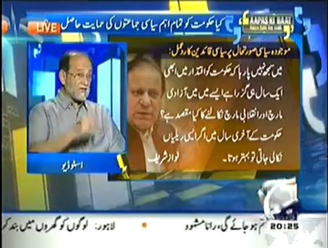 Aapas ki Baat 9th August 2014- Hamid Mir Joins in Aapas Ki Baat 9 August 2014