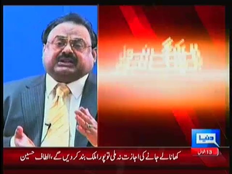 MQM Altaf Hussain Warns Punjab Government Of Countrywide Protests