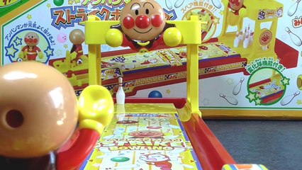 Anpanman bowling アンパンマン おもちゃ ストライクボーリング