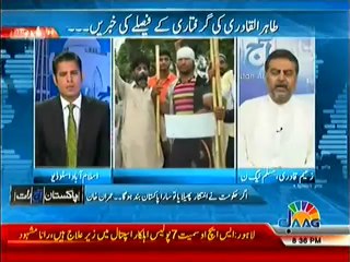 Pakistan Aaj Raat - 8th August 2014 by Jaag News 8 August 2014