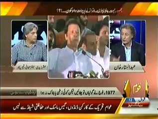 Yeh Kya Baat Huye - 8th August 2014 by Capital Tv 8 August 2014