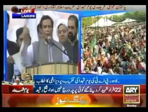 Chaudhry Pervaiz Elahi PML-Q Speech at Youm-e-Shuhada Model Town - 10th August 2014