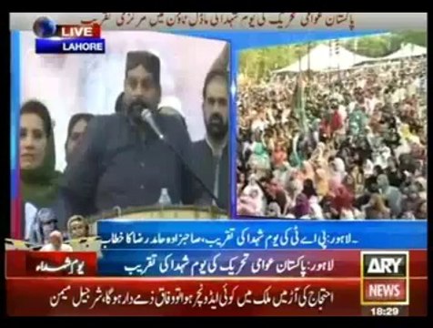 Sahibzada Hamid Raza Chairman SIC Speech at Youm-e-Shuhada Model Town - 10th August 2014