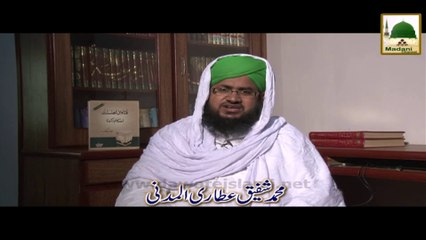 Package - Muhammad Shafiq Attari