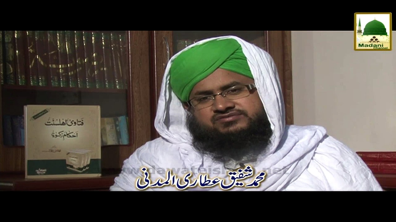 Package - Muhammad Shafiq Attari