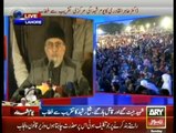 Dr. Tahir ul Qadri's Dua for Shuhadaa & Pakistan at Youm-e-Shuhada Model Town - 10th August 2014