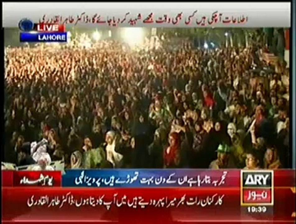 Tahir Ul Qadri Speech At Youm-e-Shuhada PART 3