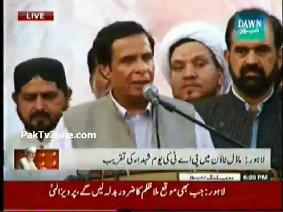 Pervaiz Elahi PML-Q Speech at Youm-e-Shuhada Model Town