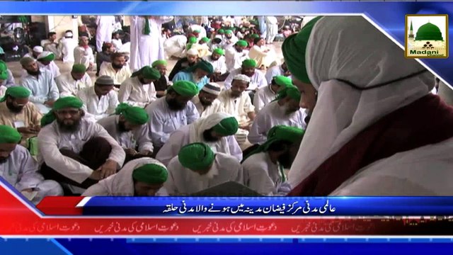 News 28 July - Aalami Madani Markaz Faizan e Madina me Honay wala Madani Halqa