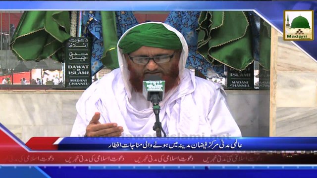 News 28 July - Aalami Madani Markaz Faizan e Madina may honay wali Munajat