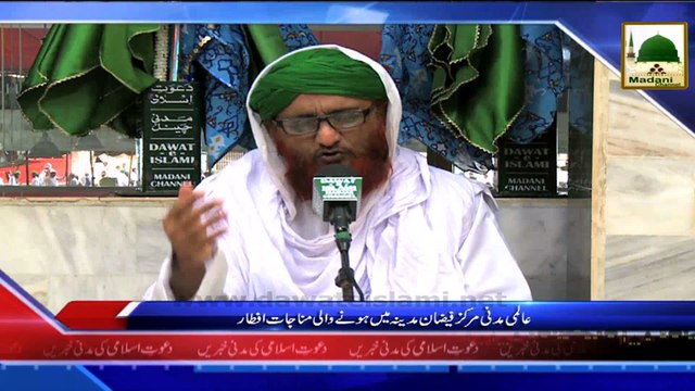 News 28 July - Aalami Madani Markaz Faizan e Madina may honay wali Munajat