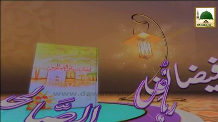 Package - Mufti Qasim Attari Al Madani