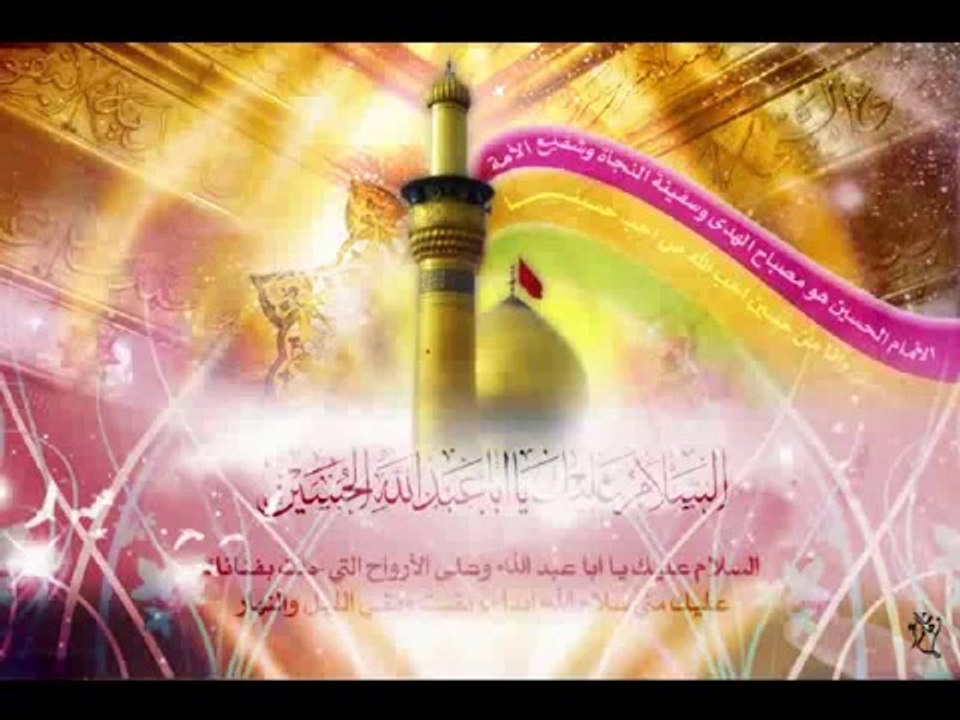 ZIARAT E IMAM HUSSAIN A.S - ZIARAT E WARISA