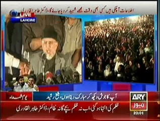 Tahir Ul Qadri Speech At Youm-e-Shuhada Model Town – 10th August 2014 PART 1