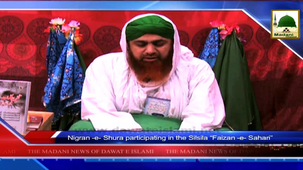 News 20 July - Nigran e Shura Participating in the Silsila Faizan e Sahari