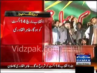 Inqilab March Announced by Tahir Qadri