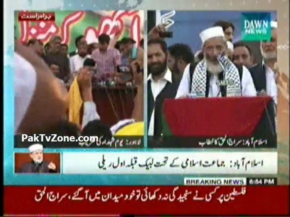 Siraj-ul-Haq Ameer Jamaat-e-Islami Addressing Gaza Rally