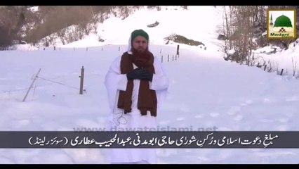 Package - Rukn e Shura Haji Abdul Habib Attari