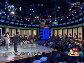 20140810 非你莫属 《非你莫属》20140810 员工返场找企业缺点 个性男孩与老板斗唱Rap