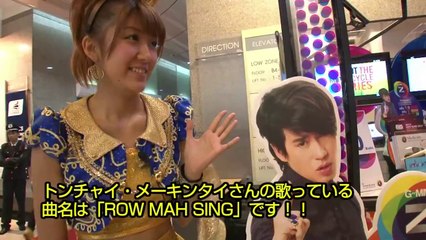 #1徳永千奈美（Berryz工房）のタイ訪問記！