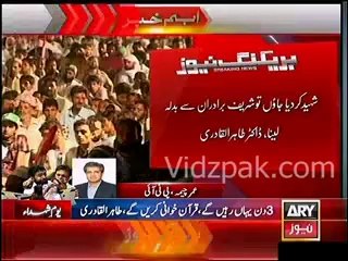 Revolution plus Azadi March - PTI Omer Cheema Views