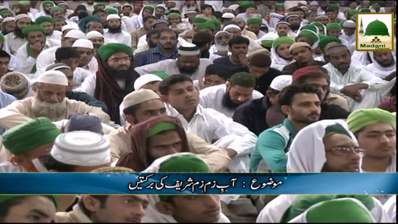 Islamic Speech - Ep 262 - Aab e Zam Zam Shareef ki Barkatain