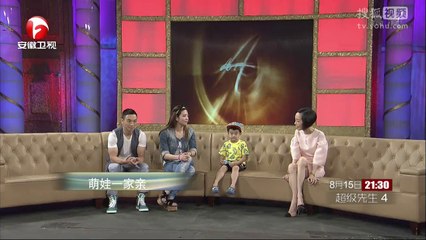 20140810 爱传万家-说出你的故事 《说出你的故事》20140810 萌娃一家亲